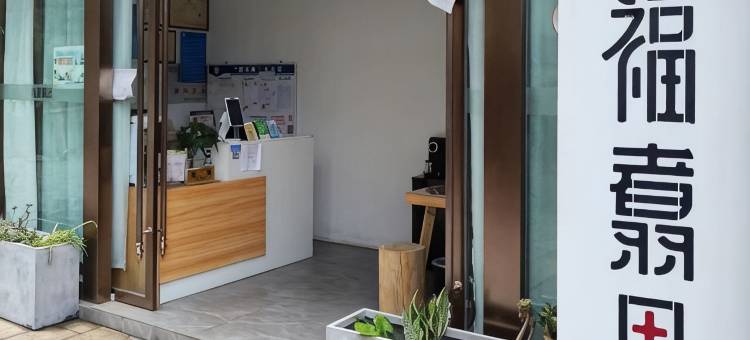 昆明福翥酒店(翠湖公园店)图片
