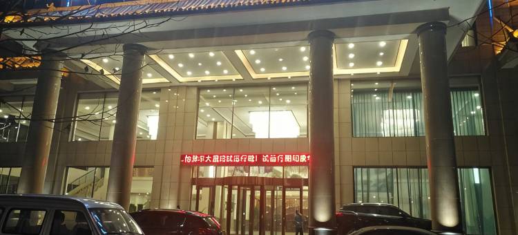 隰县怡泽丰大酒店(滨河路分店)图片