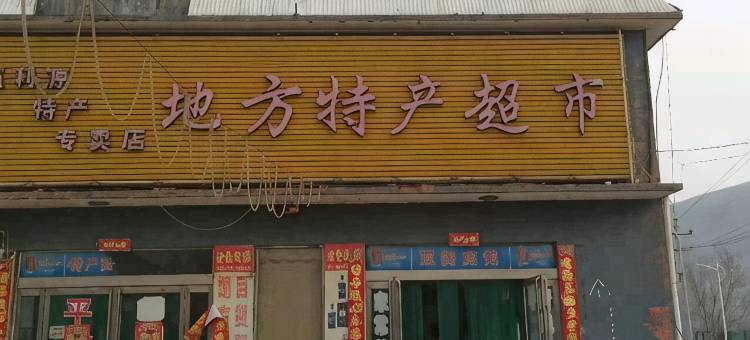 云台山亚美宾馆图片