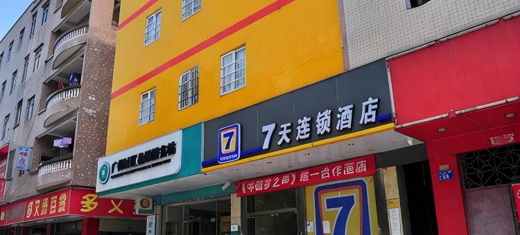 7天酒店·广州萝岗永和开发区科学城宝能演义中心店图片