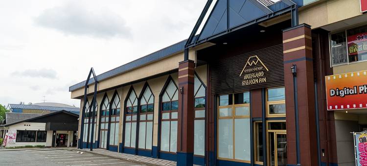 高原乐园站胶囊旅馆&Lounge(Mt.Fuji Cabin & Lounge Highland Station Inn (Capsule Hotel))图片