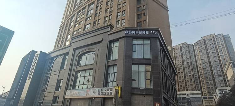 洛邑枕书公寓(定鼎路分店)图片