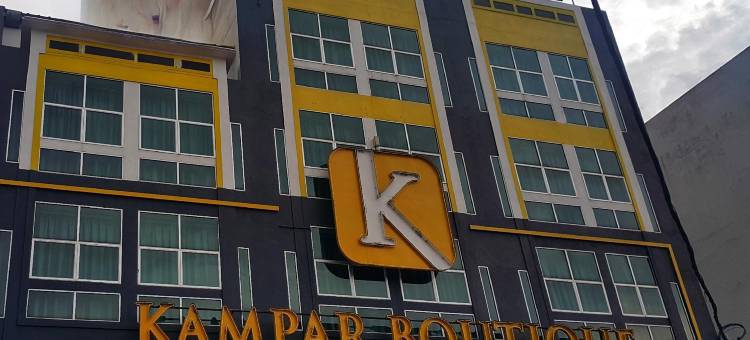 金宝中心精品酒店(Kampar Boutique Hotel (Kampar Sentral))图片