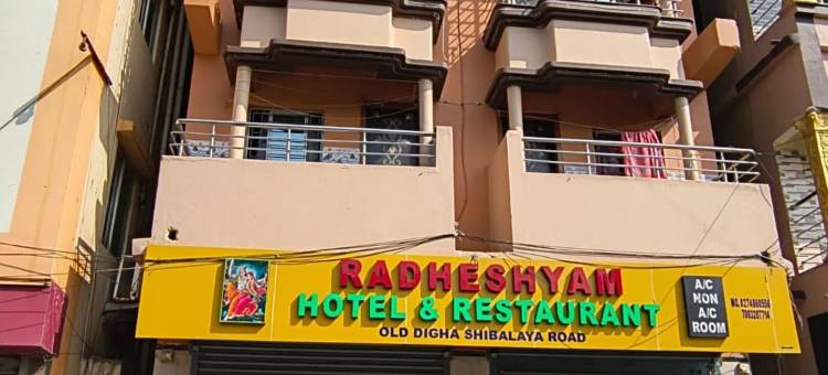 拉德希亚姆酒店旧迪格哈(Radheshyam Hotel Old Digha)图片