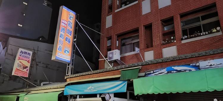 日月潭全家湖畔渡假山莊图片