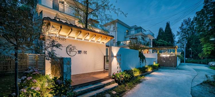 青城山稻香民宿(万南路分店)图片