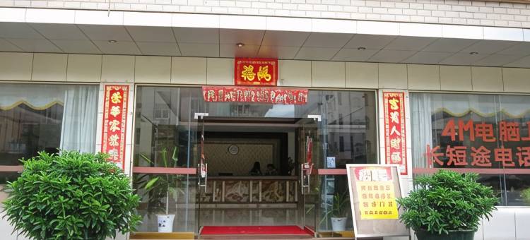 阳春大角湾宾馆(春湾度假区店)图片