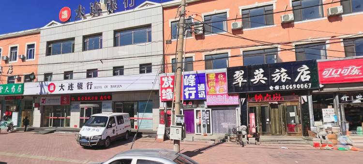 大连翠英宾馆图片