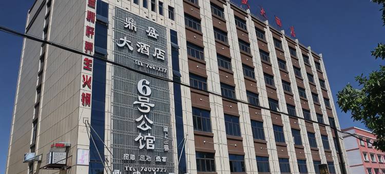 塔城托里鼎盛大酒店图片
