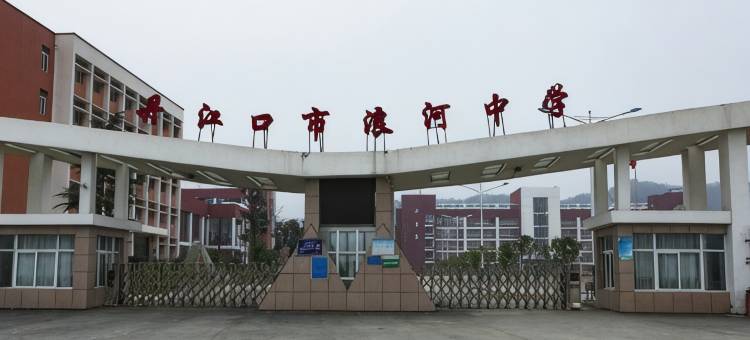 丹江口俺家旅馆图片
