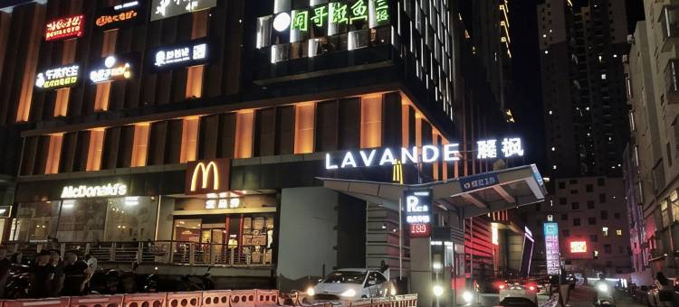 河源海汐主题酒店图片