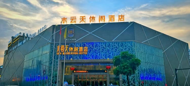 佛山水云天休闲酒店金沙洲店图片