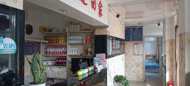 烟台近距离旅馆图片