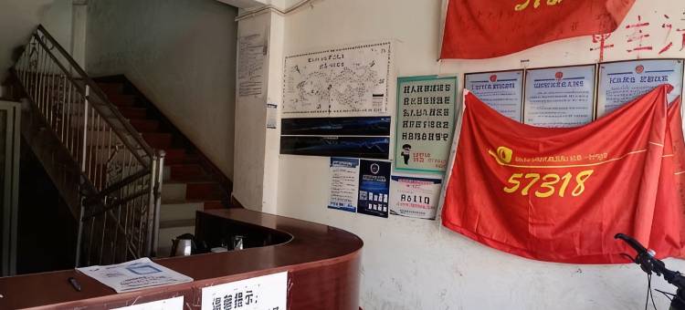 芒康吉祥宾馆图片