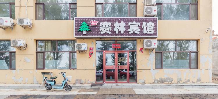 呼和浩特赛林宾馆(建筑职业技术大学店)图片