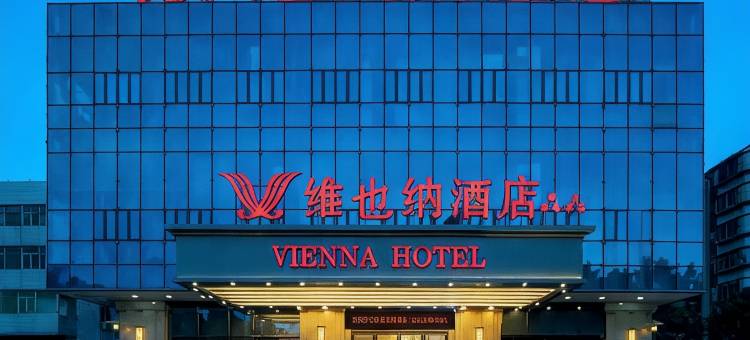 维也纳酒店(福州鼓山东泰禾店)图片