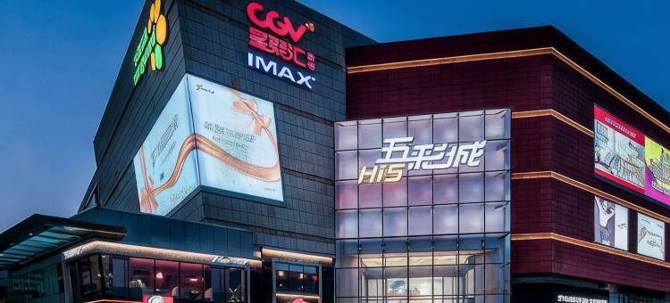 桔子酒店(余姚五彩城店)图片