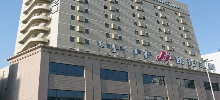 锦江之星(呼和浩特鼓楼将军衙署地铁站酒店)图片