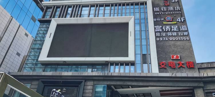 西宁曦钰酒店(力盟商业巷步行街店)图片
