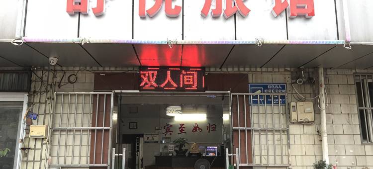 常州舒悦旅馆图片