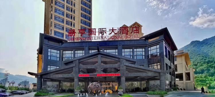 册亨国际大酒店图片