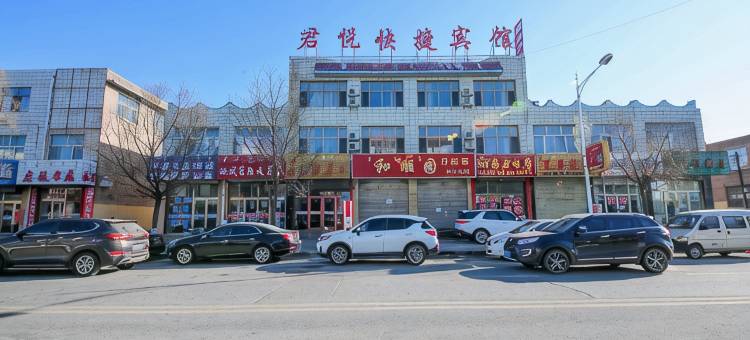 丰镇君悦快捷宾馆图片