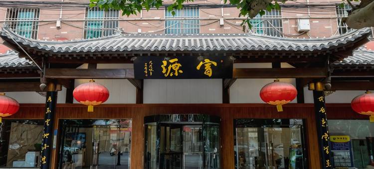 丹凤富源酒店图片