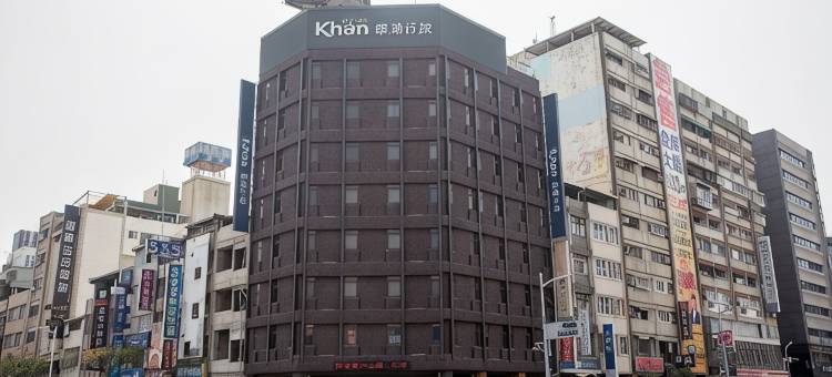 高雄康瀚行旅图片