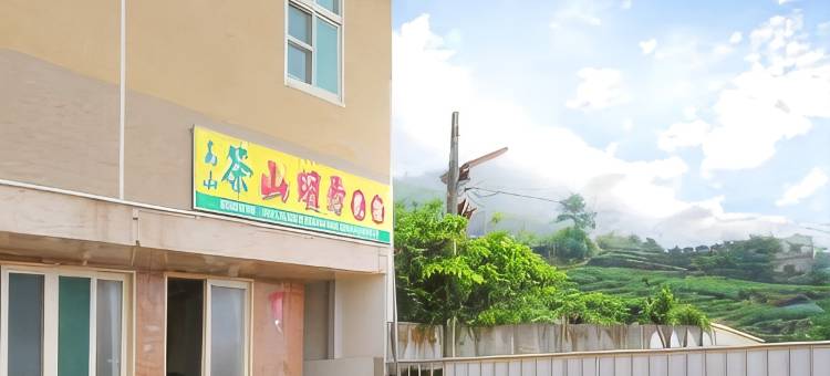 山明秀民宿图片