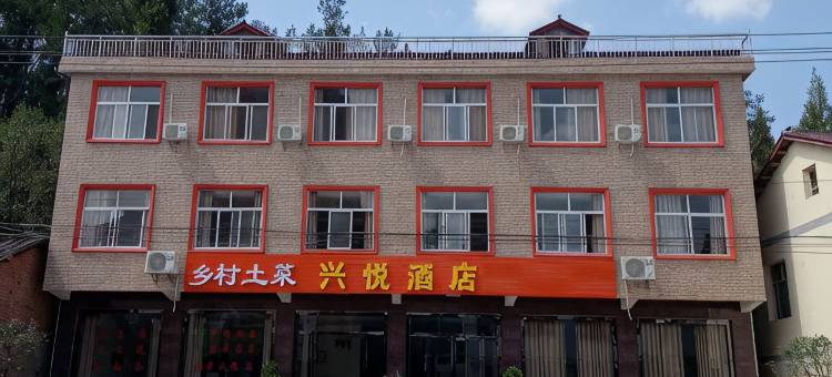 宁强兴悦酒店图片
