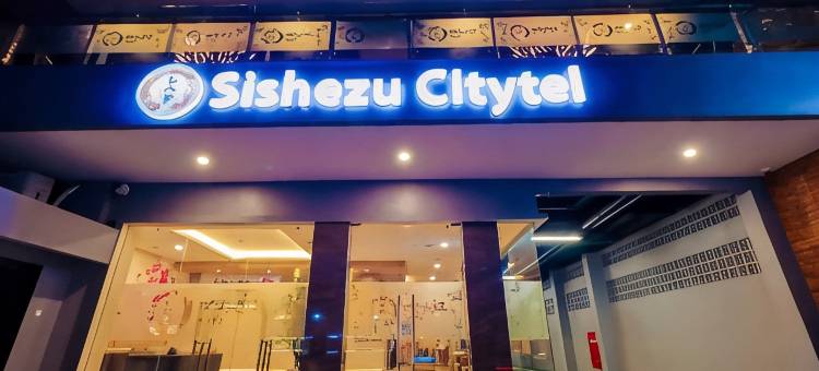 Sishezu Citytel图片
