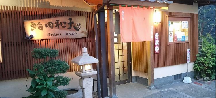 埃科尔别府酒店(Ecol Beppu)图片
