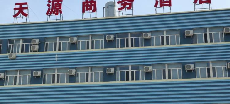 乌苏天源商务宾馆图片