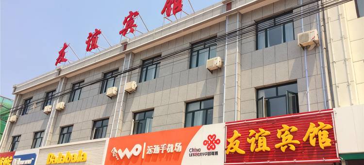 阳原友谊宾馆图片