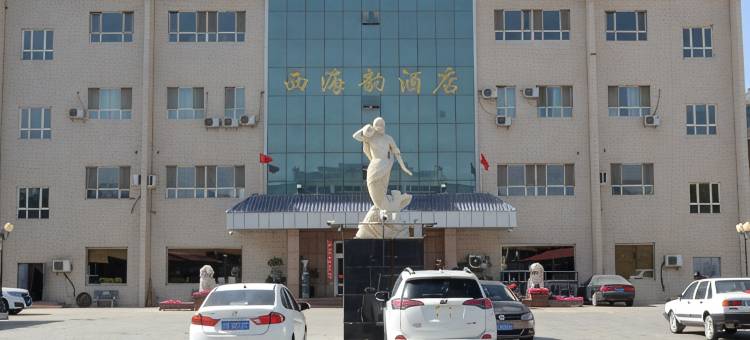 博湖西海韵酒店图片
