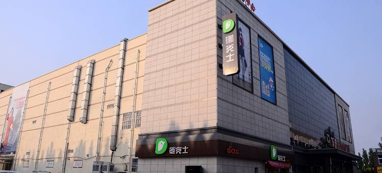 新乡县京华园宾馆图片