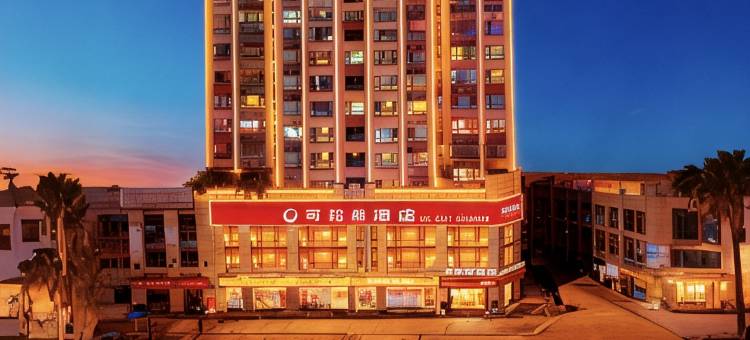 可拉熊酒店(巴中容邦万达广场中学龙湖校区店)图片