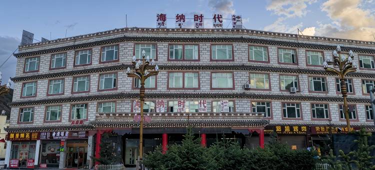 芒康海纳时代大酒店图片