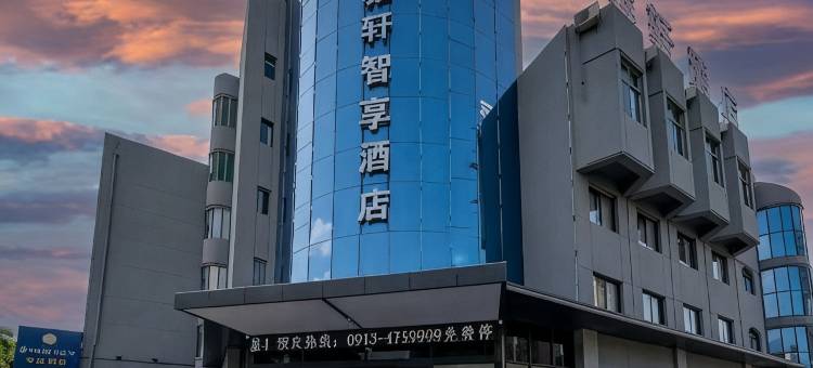 渭南雅轩智享酒店(华州店)图片