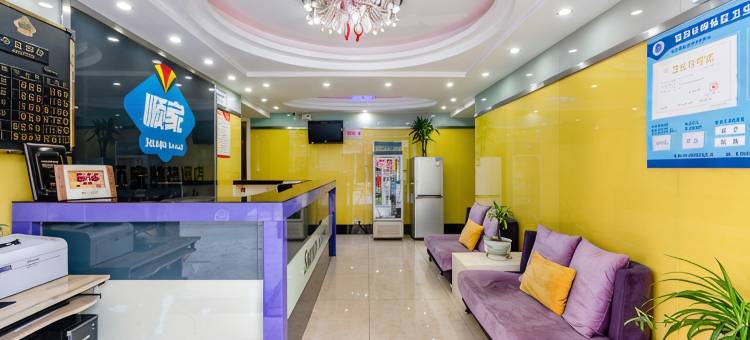 西安顺家优选酒店(东关南街长乐门地铁站店)图片