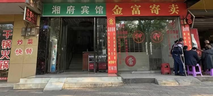 东安政府宾馆图片