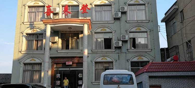 井冈山喜来登宾馆图片