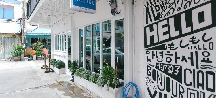 迪夫旅舍(Diff Hostel)图片