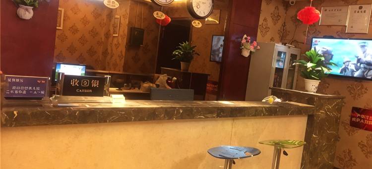 平昌118商务酒店图片