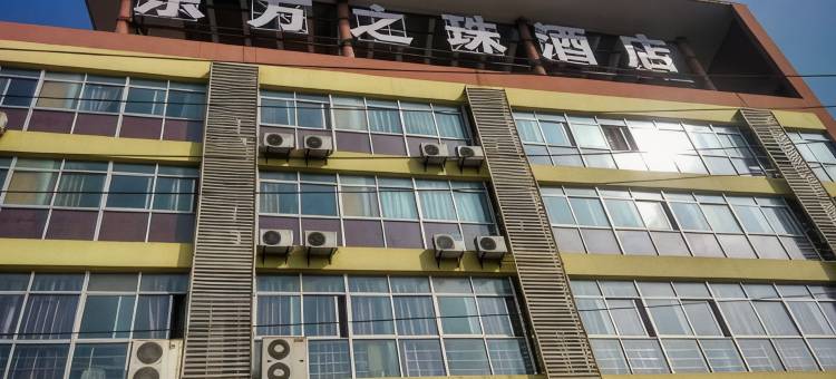 东方之珠酒店(泰州凤凰东路大学城店)图片