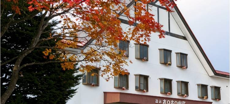 霍洛霍洛山庄酒店(Horohoro Sanso)图片