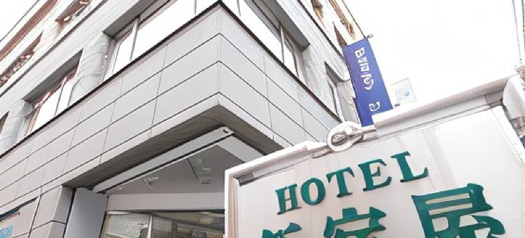 新宿屋酒店(Hotel Shinjukuya)图片