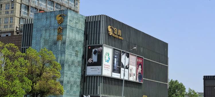 金鼎大厦观湖精致民宿(段南路分店)图片