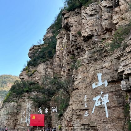 安阳殷墟+中国文字博物馆+红旗渠+汤阴岳飞庙+羑里城3日2晚私家团