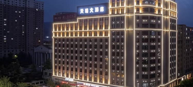 灵宝天瑞大酒店图片
